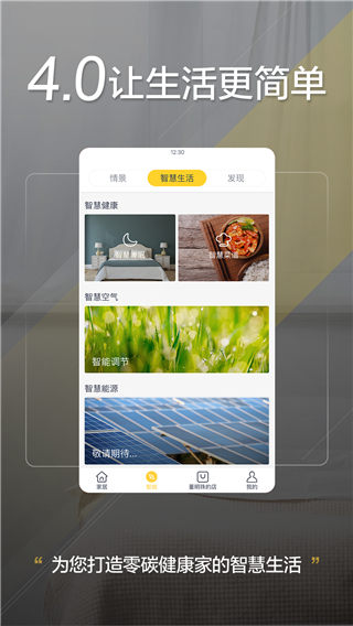 格力空调手机遥控器截图3