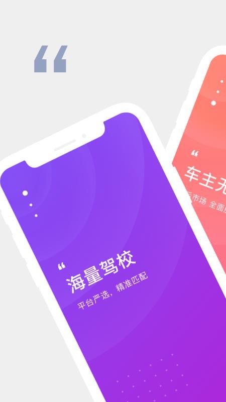 诸葛驾到截图1