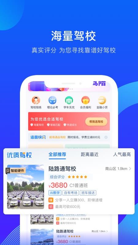 诸葛驾到截图2
