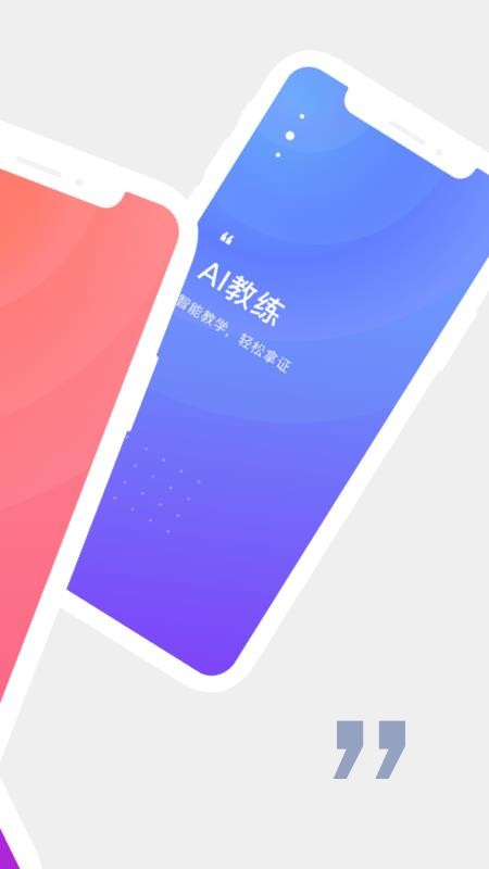 诸葛驾到截图3