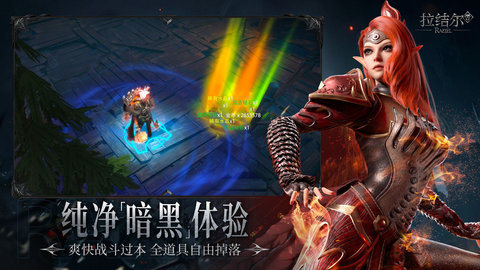 拉结尔之书游戏截图2