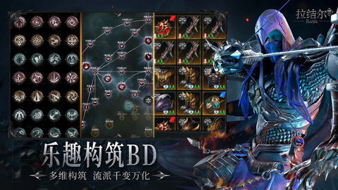 拉结尔之书游戏截图3