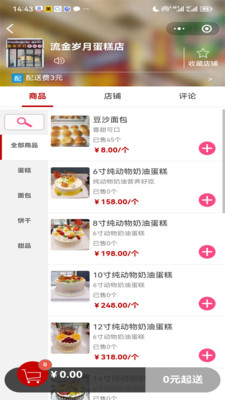 磨丁通app手机版截图2