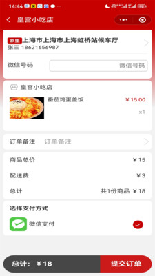 磨丁通app手机版截图3