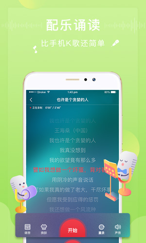 方音诵读截图3