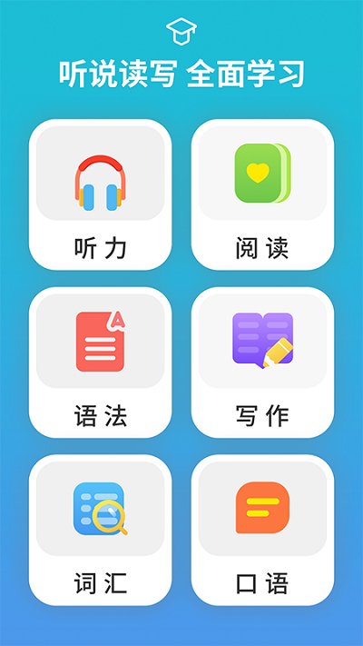 从零开始学音标APP截图3