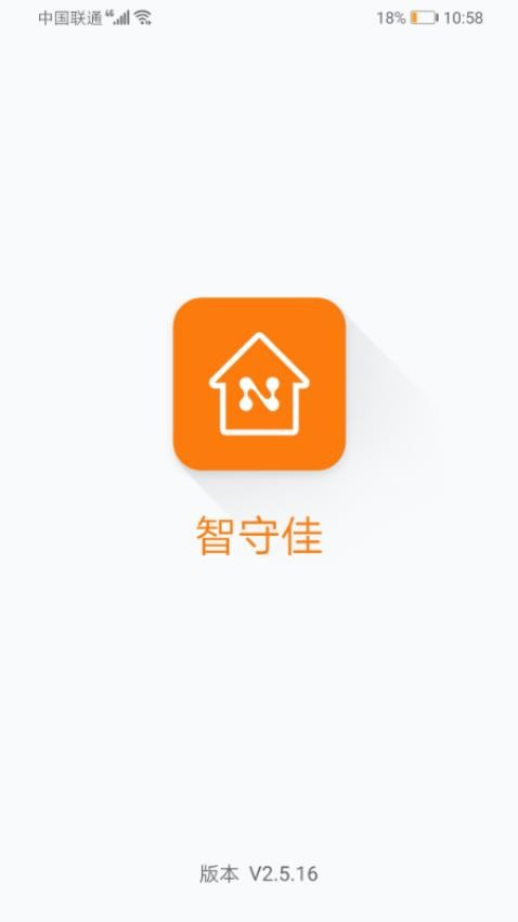 智守佳截图1