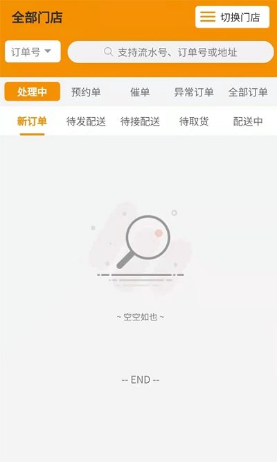 环球快送最新版截图1