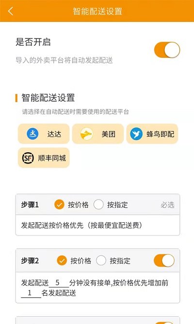 环球快送最新版截图2