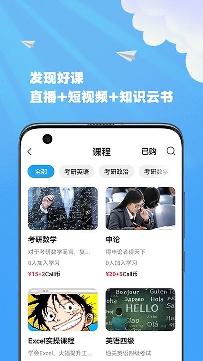 智能联校截图1