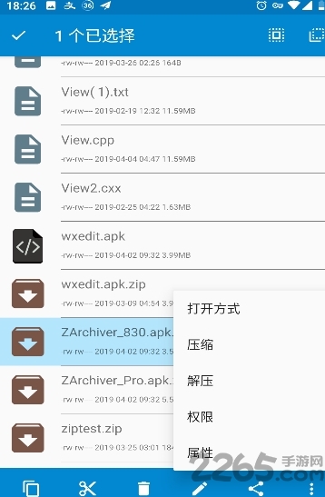 FM文件管理器截图2