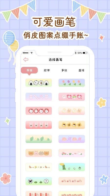 丫丫手帐截图1