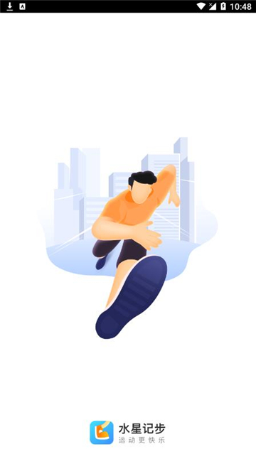 水星记步app截图2