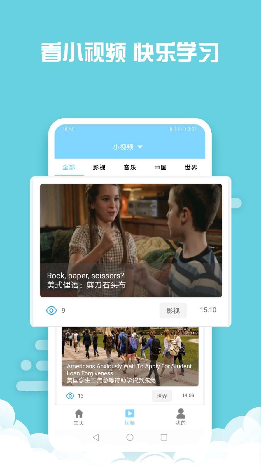 书虫英语截图1