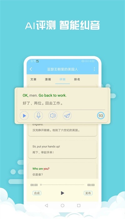 书虫英语截图3