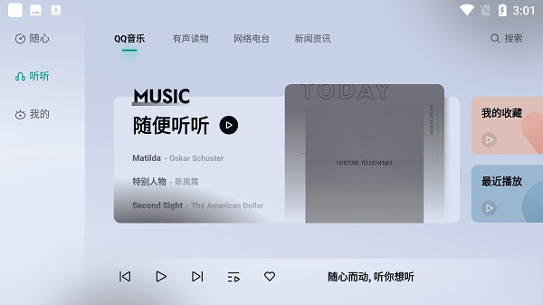 诗川随听截图2
