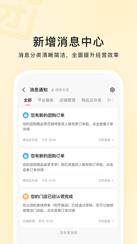 快手本地商家app截图3