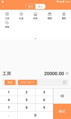 韩秀记账截图1