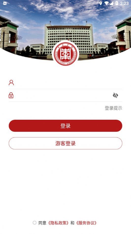 枣院微门户枣庄学院截图2