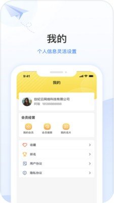 智慧掌店截图1
