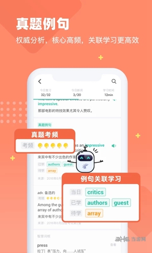 扇贝单词截图1