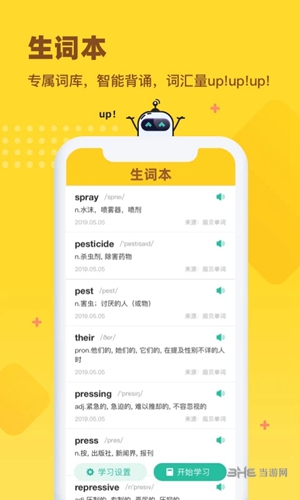 扇贝单词截图3