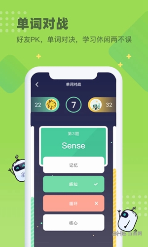 扇贝单词截图2
