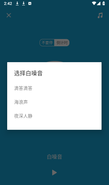 一个宝盒官方版截图1