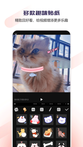 Vlog视频编辑截图2