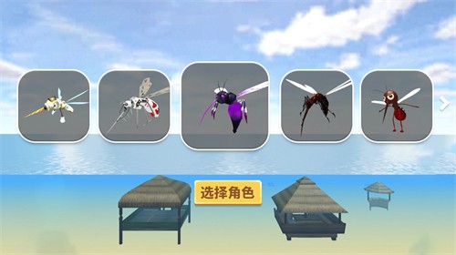 蚊子偷袭模拟器截图3