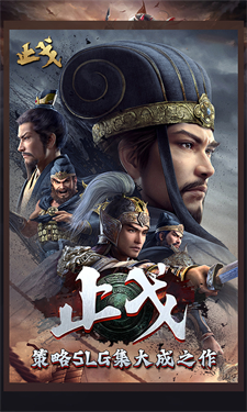 止戈最新测试服截图2
