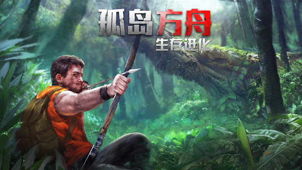 孤岛方舟僵尸瘟疫战场截图1