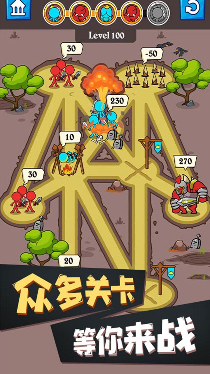 火柴人模拟器截图3