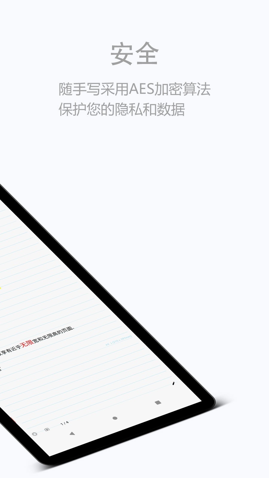 随手写app安卓版截图2