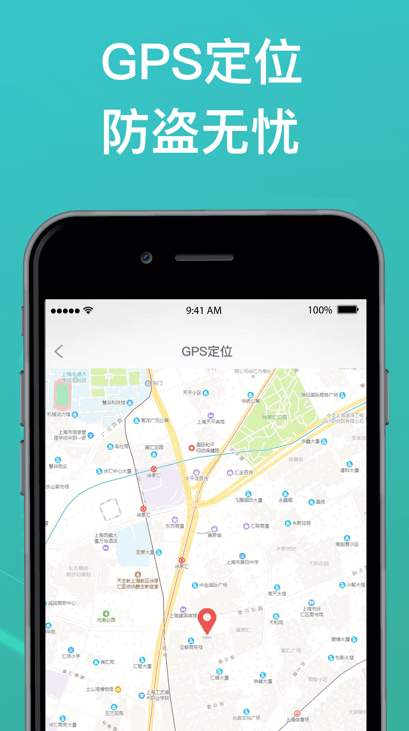 绿源智能app最新版截图2