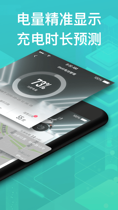 绿源智能app最新版截图1