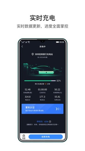润宝快充充电桩截图1