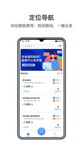 润宝快充充电桩截图3