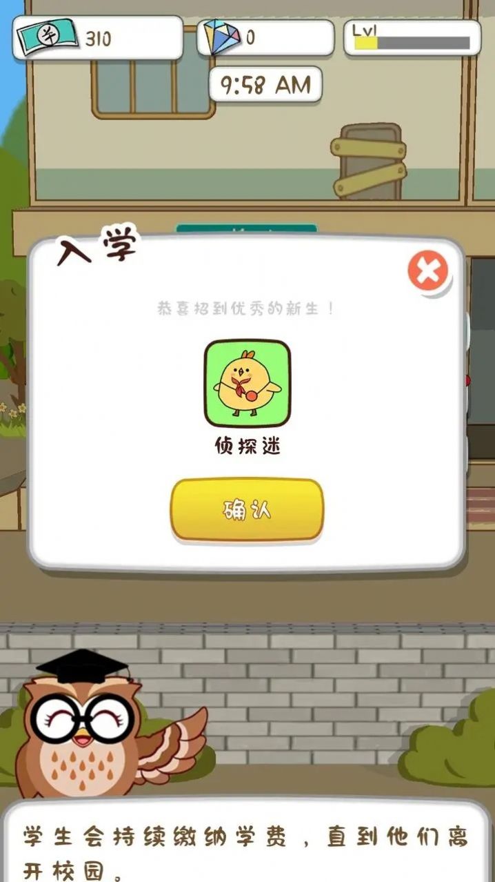 动物侦探学院截图1