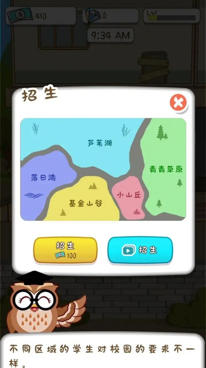 动物侦探学院截图2