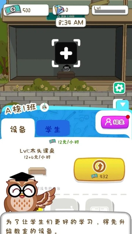 动物侦探学院截图3