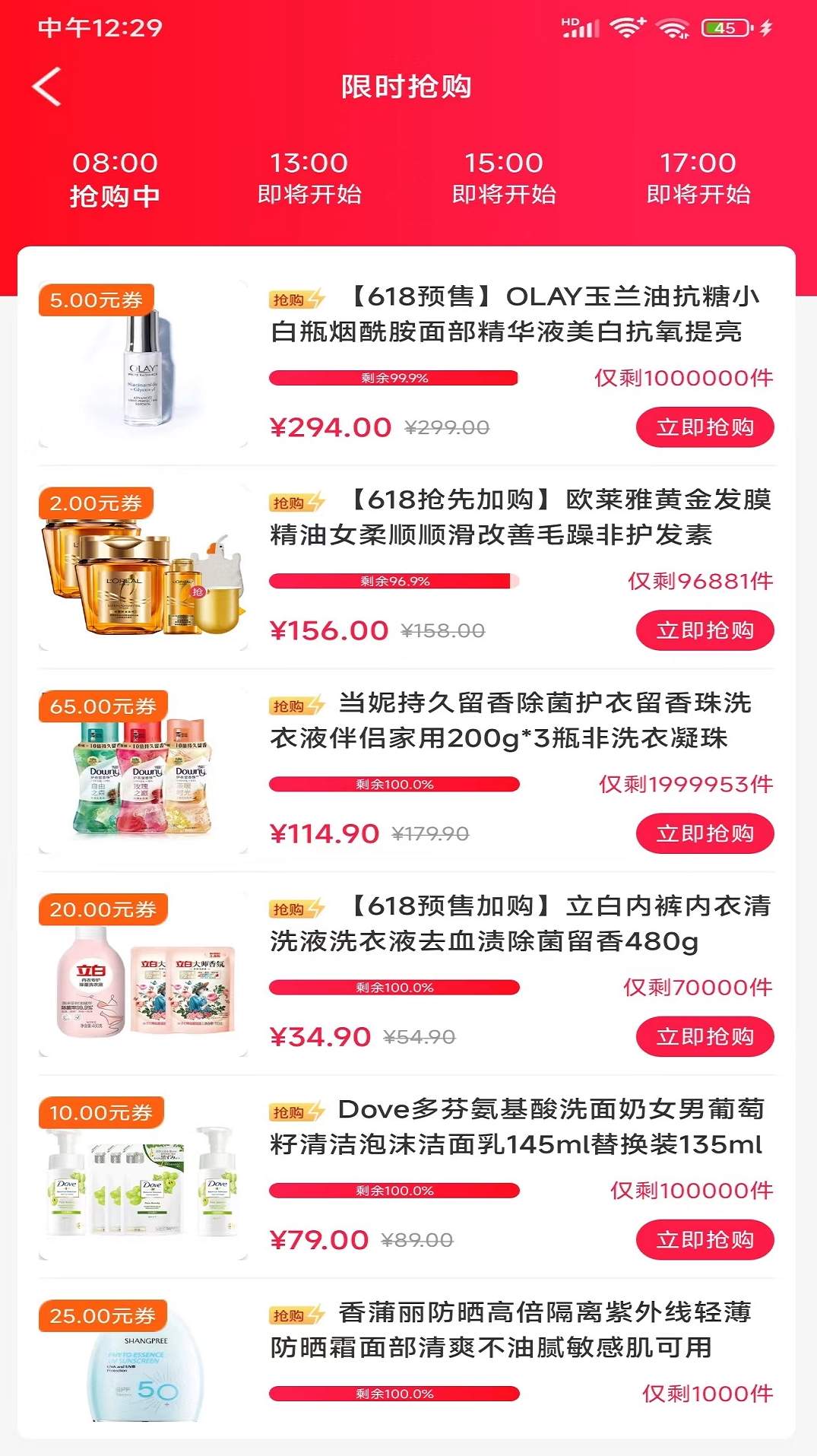 神州甄选官方app截图1