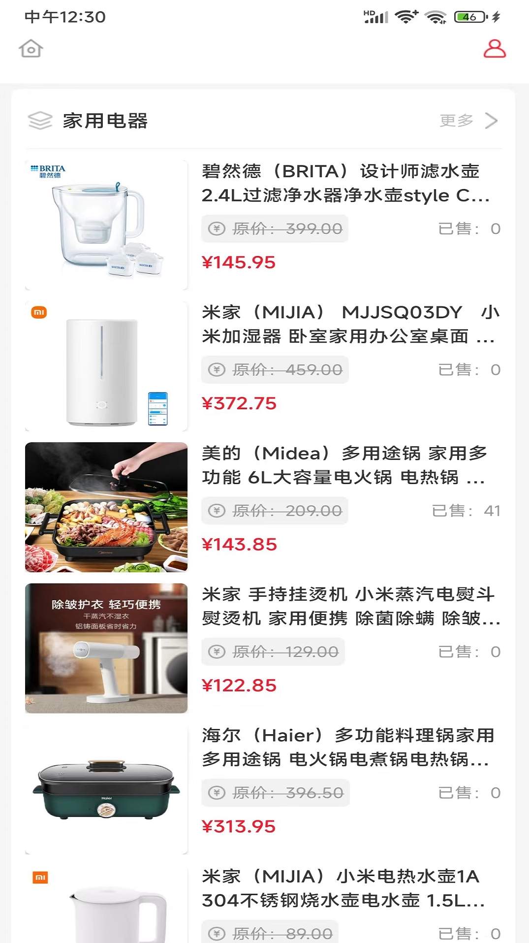 神州甄选官方app截图2