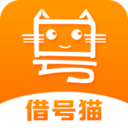 借号猫APP