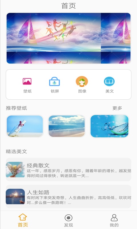 万象壁纸截图2