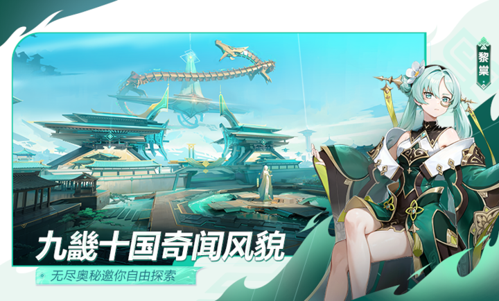 九畿岐风之旅截图2