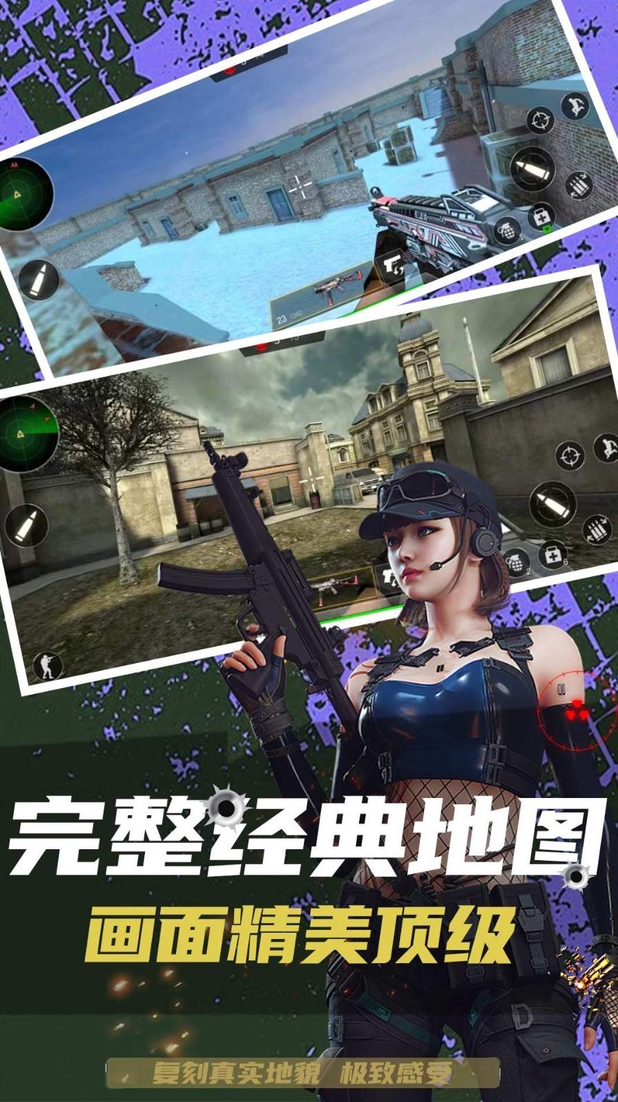 枪战狙击精英游戏官方安卓版截图2