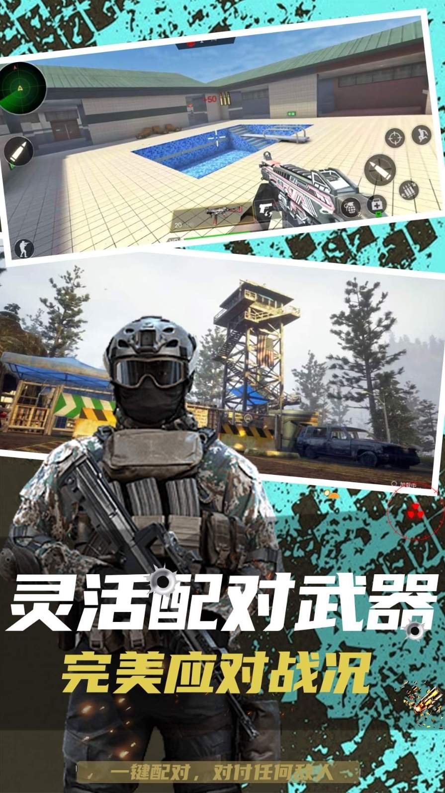 枪战狙击精英游戏官方安卓版截图3