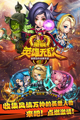 全民英雄APP截图1