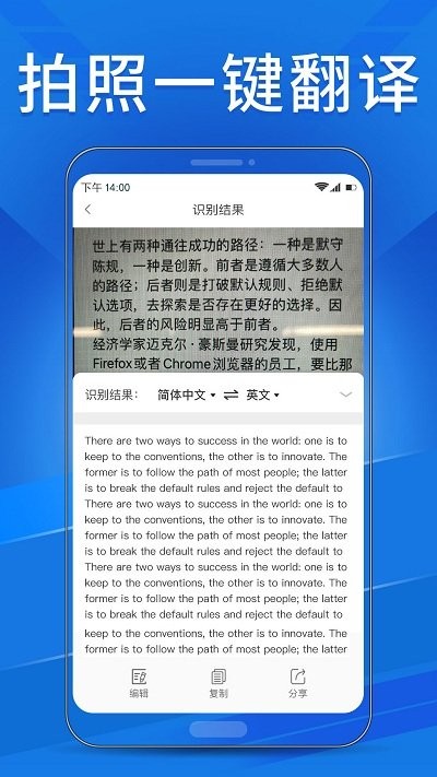 OCR扫描助手最新版截图2